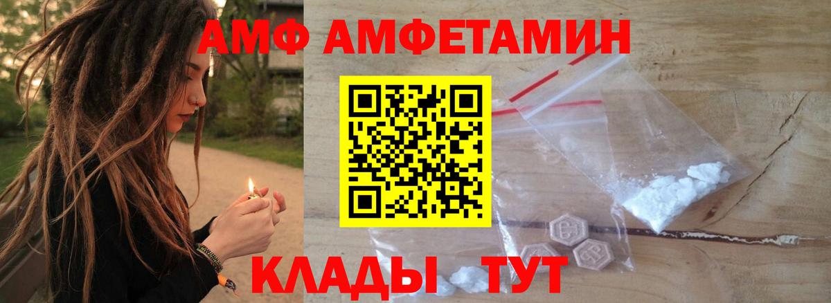 Амфетамин  АМФЕТАМИН Premium  Amphetamine  Вход с VPN  Усть-Джегута 