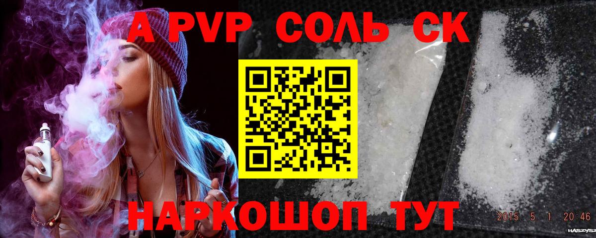 Усть-Джегута  Alpha PVP СК  Вход с VPN  что такое наркотик  Alpha PVP кристаллы 