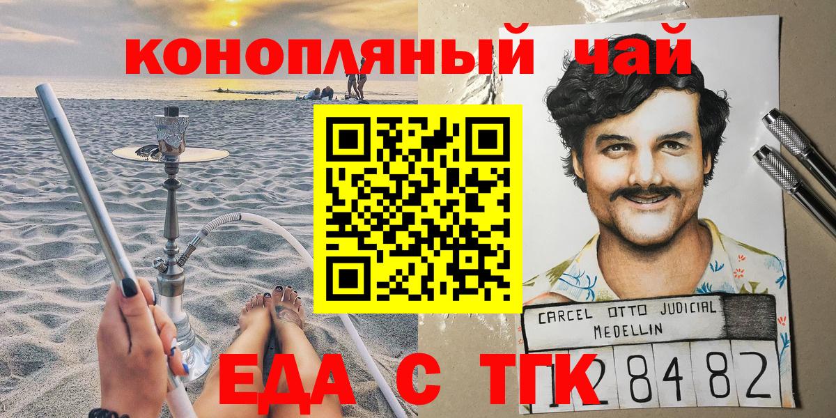 Canna-Cookies марихуана  Вход с VPN  Усть-Джегута 