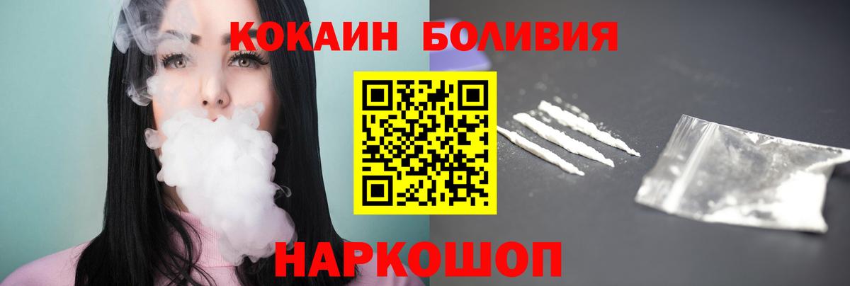 Усть-Джегута  закладки  Вход с VPN  COCAIN Fish Scale  КОКАИН Columbia  COCAIN 