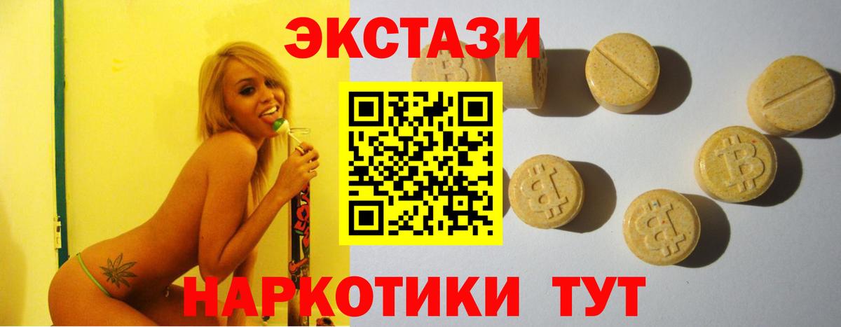Усть-Джегута  ЭКСТАЗИ  Вход с VPN  ЭКСТАЗИ MDMA  Ecstasy Punisher 