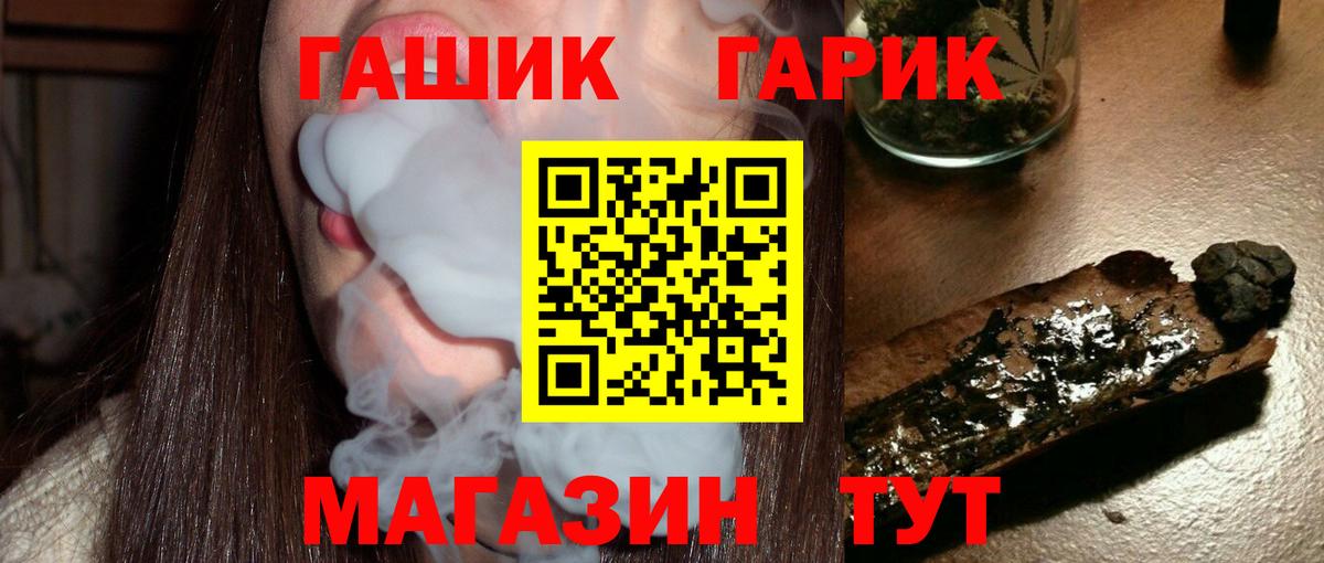 Гашиш убойный  Вход с VPN  Усть-Джегута  ГАШ Premium 