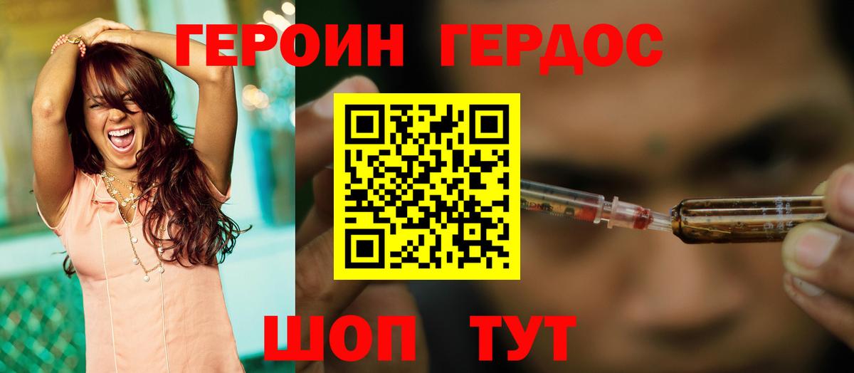 Усть-Джегута  ГЕРОИН герыч  Вход с VPN 