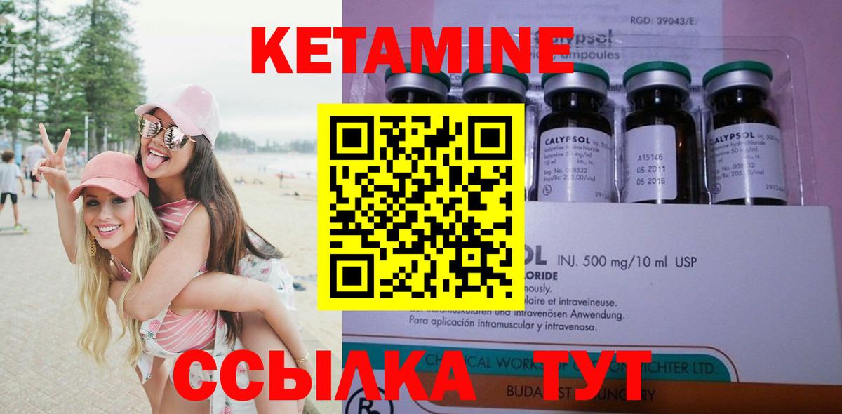 КЕТАМИН ketamine  Вход с VPN  Усть-Джегута 
