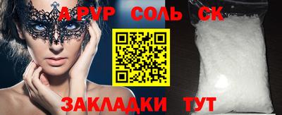 ALPHA PVP Малгобек