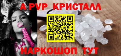 ALPHA PVP Малгобек