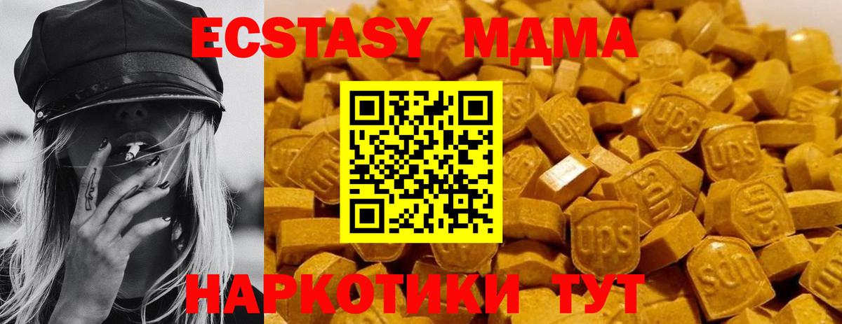 Усть-Джегута  МДМА VHQ  Вход с VPN  МДМА  MDMA VHQ 