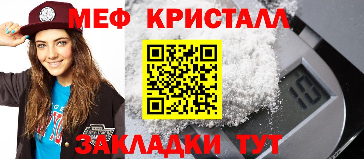 Усть-Джегута  МЯУ-МЯУ  Меф  Вход с VPN  МЕФ 4 MMC  МЯУ-МЯУ мука 