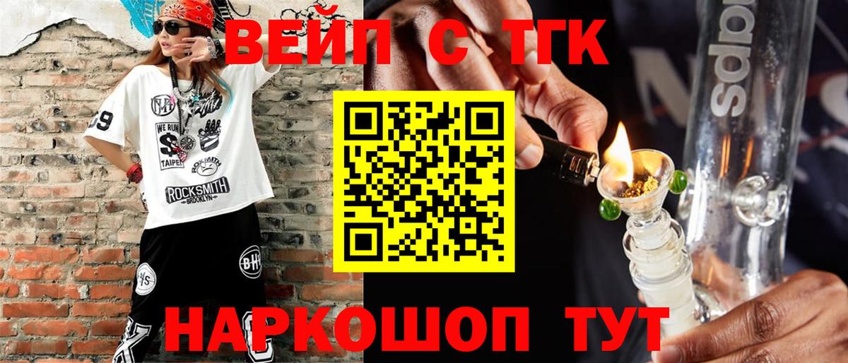 ТГК THC oil  Вход с VPN  Усть-Джегута  ТГК Wax 